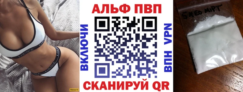 Купить где  Карачев  Alfa_PVP VHQ 