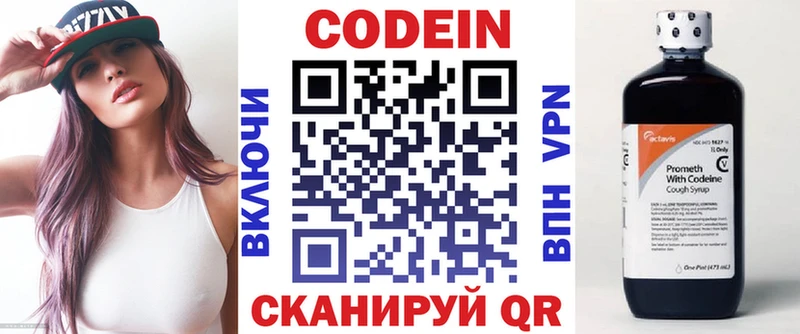 Купить закладки  Карачев  Codein Purple Drank 