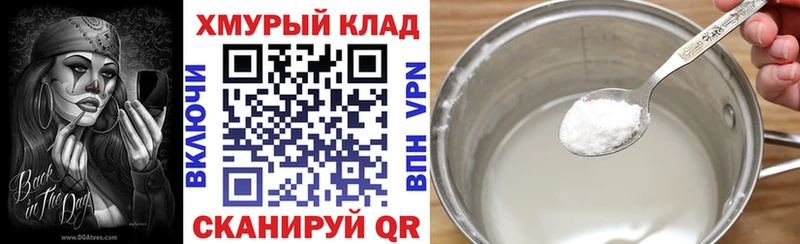 Героин хмурый  Купить где  Карачев 