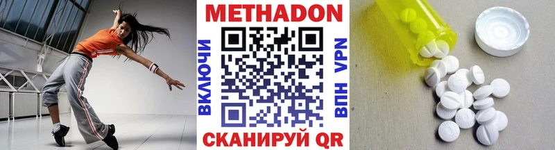Купить где  Карачев  МЕТАДОН VHQ 